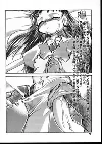 (C60) [P.A. Project (Teruki Kuma)] Kensa Nyuuin