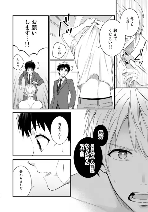 H Jigyoubu Tokubetsu Kenshuu Hen Zenpen