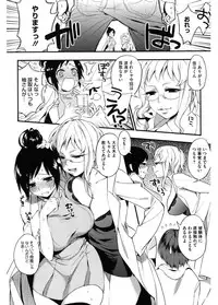 [Anthology] Core Colle Emono o Karu Onna-tachi [Digital]