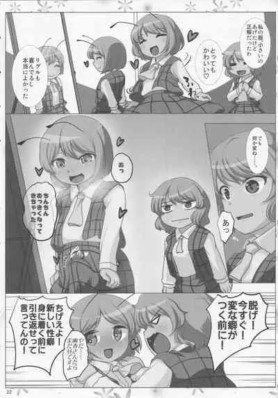 [Chicken Nugget Gyuuniku Aji (Sadahiro)] Horoyoi Hachimitsu Lemon (Touhou Project)