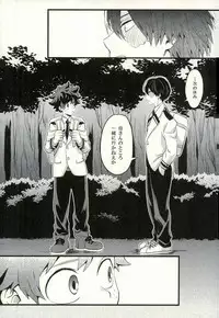 (C91) [Soratobe. (Enaka)] Tranquilizer (My Hero Academia)