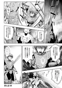 [chaccu] Seijo no Kenshin Ch. 1-8 [Digital]