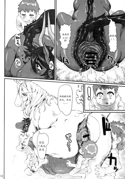 (Kemoket 3) [Mayoineko (Nezumin)] Mare Holic 2 Kemolover EX(Chinese)(猫咪自汉化)