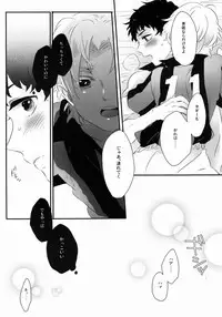 (SPARK7) [Smack (Uehara Fuuko)] Flying Get! (Ginga e Kickoff!!)