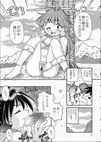 (C61) [Sairo Shuppan (J.Sairo)] ST SLAYERS TRILOGY (Slayers)