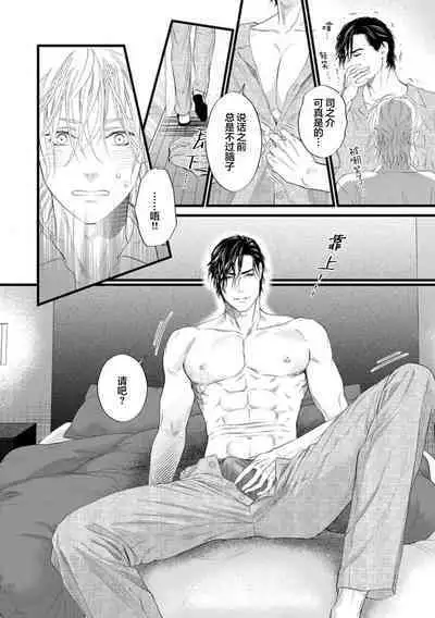 爸爸是性欲代餐