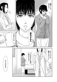 [Yokoyama Michiru] Haha ga Hakui o Nugu toki 5 [Digital]