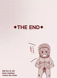 [Hanafubuki Gorilla (Ugo)] Inran Ou (Fate/Zero) [Chinese] [个人汉化]