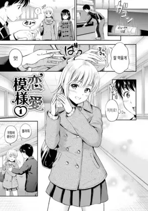 Zutto Issho. | 언제나 함께 Ch.1-5