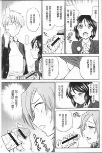 [Funabori Nariaki] Chokyo Soudanshitsu ~Kanochi~ | 調教諮詢室～完全墮落～ [Chinese]