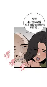 Take a Peek 偷窥 Ch.39~54 [Chinese]中文