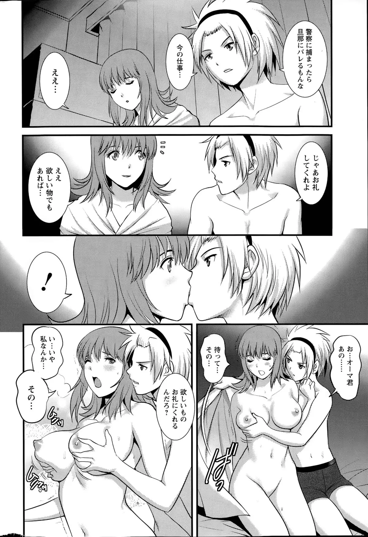 Part time Manaka-san Ch. 1-9