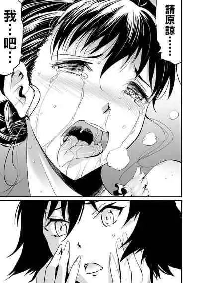 [山田タヒチ] 義母と娘のコンチェルト〈姦全版〉 序章-第8章