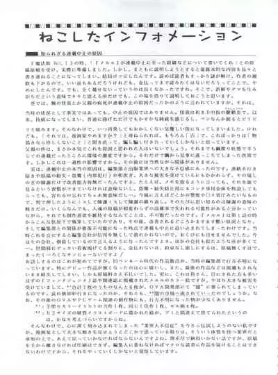 (C62) [Henreikai (Various)] Mahou Ame 3rd (Various)