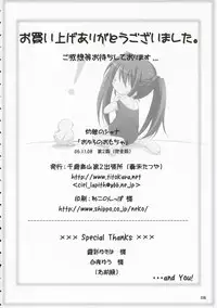 [Titokara 2nd Branch (Manami Tatsuya)] Ofuro no Omocha (Shakugan no Shana)