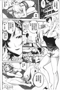 [Brother Pierrot] Bukatsu Shoujo Paradise - Asekkaki no Tenshi-tachi | 部活少女的性愛天堂 香汗淋漓的天使們 [Chinese]