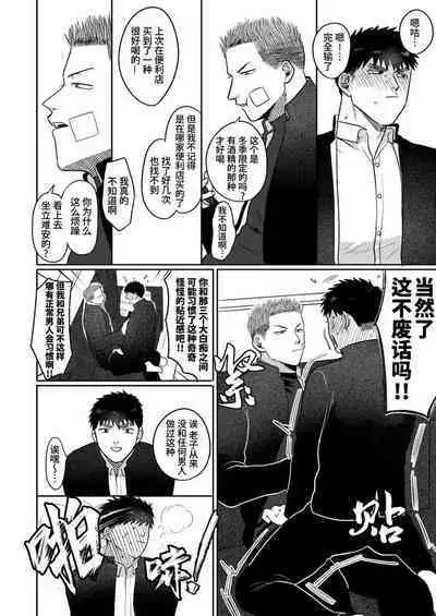 Imouto no Kawari wa Mou Yameru | 不用代替你妹妹被我操了