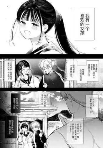 [Yatomomin (Yamamoto Tomomitsu)] Nao-chan NTR ~Suki ni Natta Hito wa, Osananajimi no Otou-san Deshita.~ | 小奈绪NTR～喜欢上的人是青梅竹马的父亲。～ [Chinese]