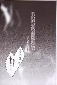 (FALL OF WALL2) [Zerohaku (Fujimako)] Kurai Gishiki (Shingeki no Kyojin)