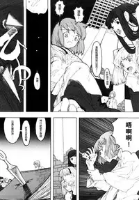 [A-10] Load of Trash Kanzenban Ch. 1-16 [Chinese] [沒有漢化]