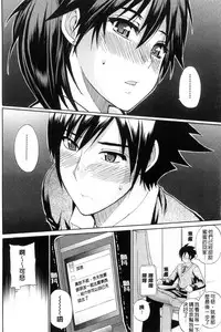 [Shunjou Shuusuke] Watashi no Shitai ○○na Koto | 我所想做的○○行為 [Chinese]