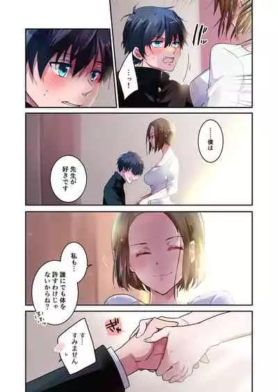 先生が好きです