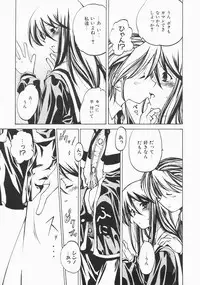 [Benjamin] Stray Sheep