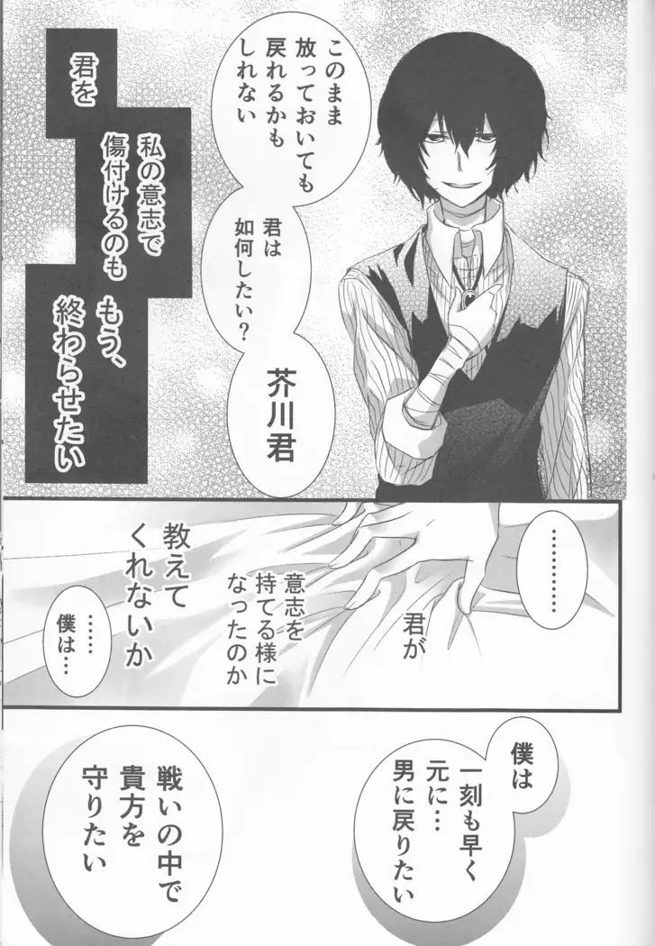 Black and white bride