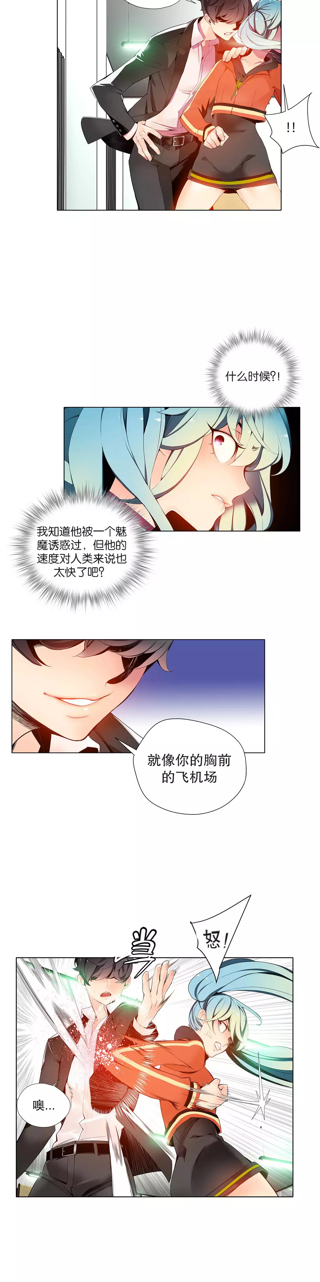 Lilith`s Cord | 莉莉丝的脐带 Ch.1-37