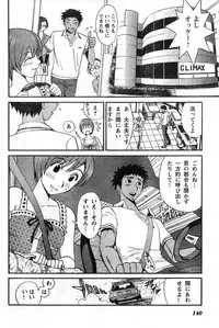 Young Champion Retsu Vol.08 (2007-09-30 Zoukangou)