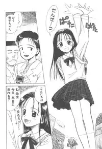 [Hanamizawa Q-Tarou] Tsukike no Ichizoku