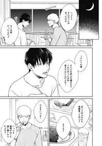 Adam no Rokkotsu v01