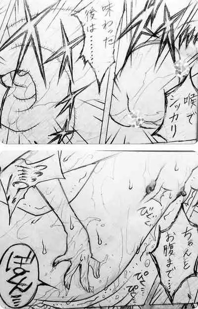 [Jigoku Gokuraku-Maru] Neighbouring Onii-chan and... (Sequel/Ongoing)