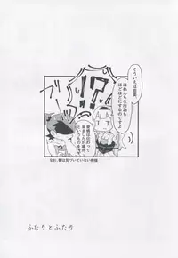 (IDOL STAR FESTIV@L 04) [Diethyl Ether (Mizinnkosutinn)] Futari to Futari (THE IDOLM@STER)