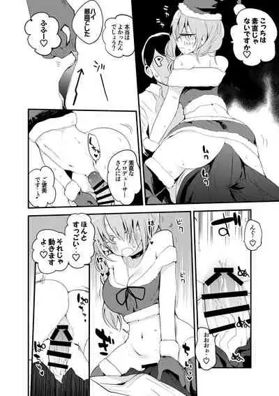 [りんごくらぶ] ちひろサンタは贈りたい