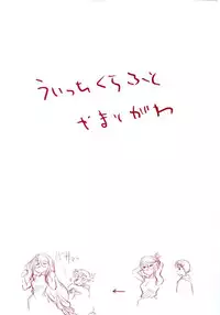 [Yamatogawa] Witchcraft Complete [ENG]