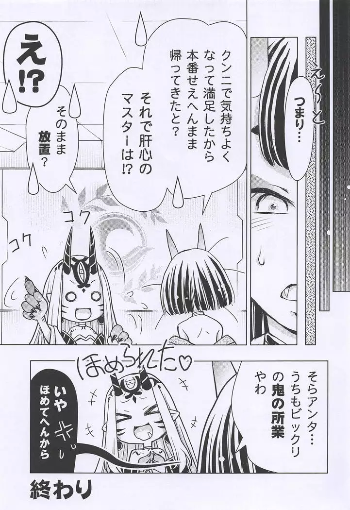 バラギンと遊ぼう!! 2