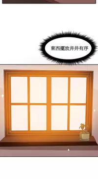 [Mx2J] Hahri's Lumpy Boardhouse Ch. 1~15【委員長個人漢化】（持續更新）