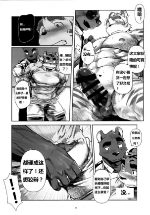 【Mitsuru Building（wasp）】【违禁品】Things They Cannot Bring On Board 【chinese】【Digtal】