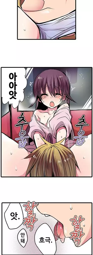 Shameful vending machine Ch.1-42