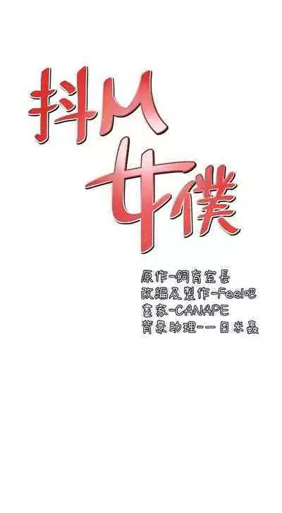 Elf Who Likes to be Humiliated Chapters 1 to 10