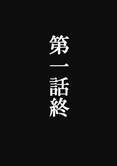 [Aimai no Wakusei (Nabatani Kinoko)] Chigo no Adabana