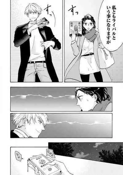 [Uri] Yumemiru Henshuu-sha to Mukiryoku Shousetsuka 1-11