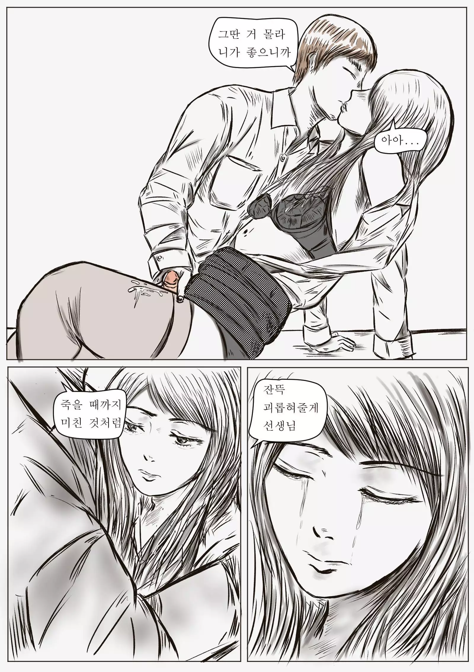 white night with teacher