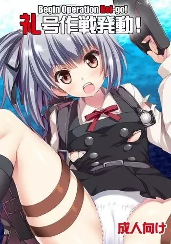 Reigou Sakusen Hatsudou! | Begin Operation Rei-go!