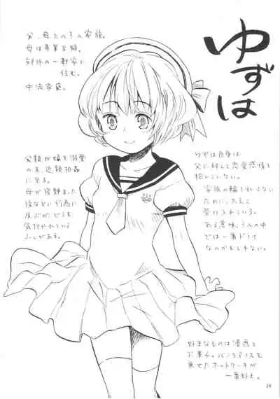 (C75) [Codeine Girl (Dobato)] Shoujo no Enamel