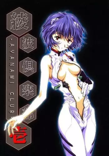 Ayanami Club 1