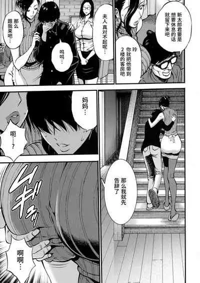 [Nagashima Chousuke] Fukinshin Soukan no Onna [Chinese] [紫苑汉化组]