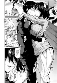 [Tachibana Omina] Himegoto Wa Hitotsu No Uso Kara [Chinese] [漢化組漢化組]