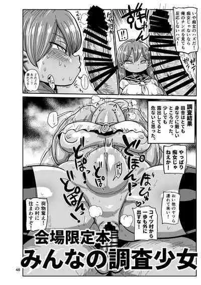 Ima made no kaijou gentei hon-tachi matome